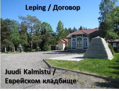 leping kalmistu.jpg
